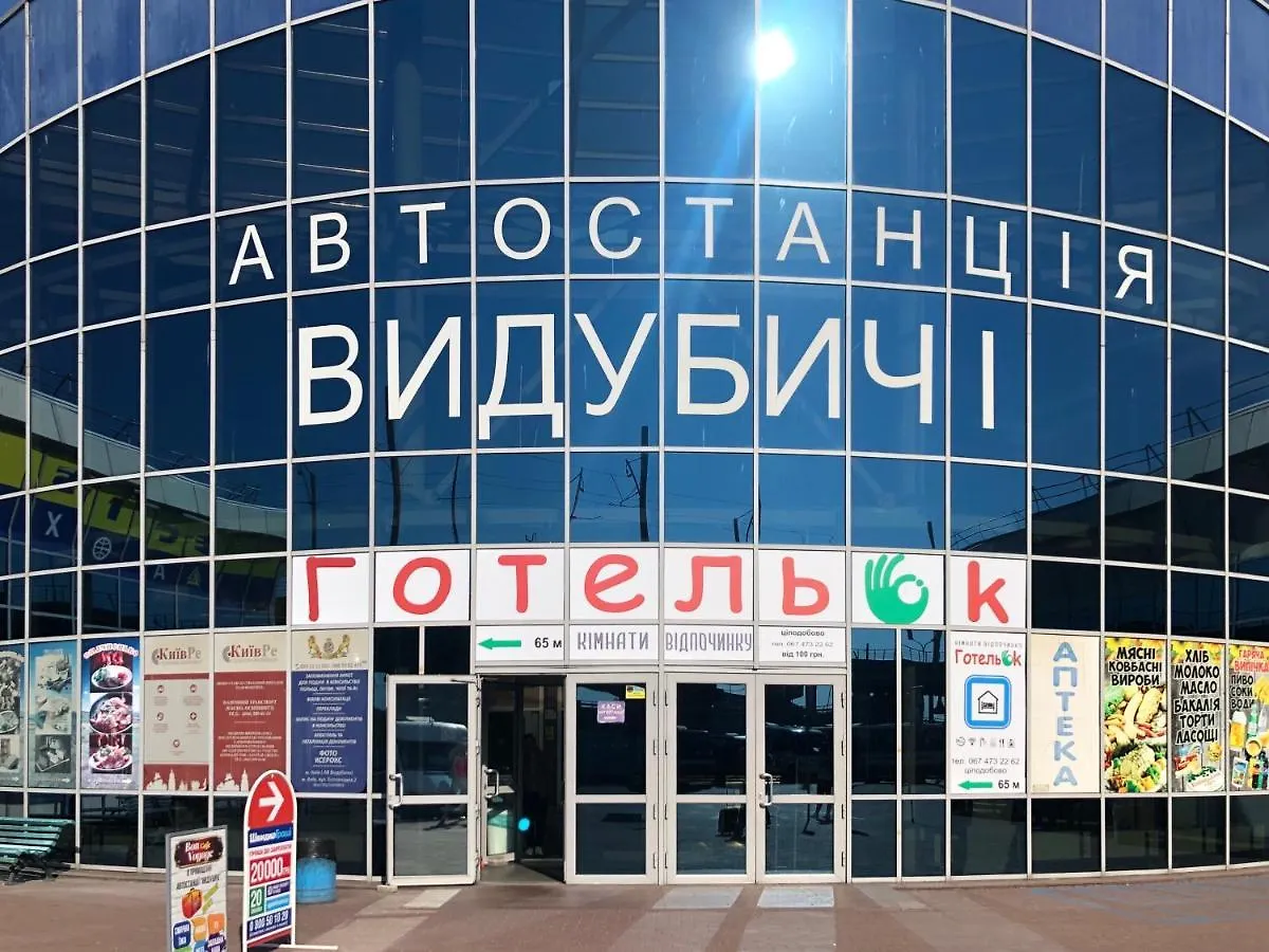 Готельок Видубичі contacts
